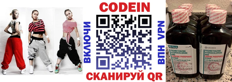 Кодеиновый сироп Lean напиток Lean (лин) Далматово